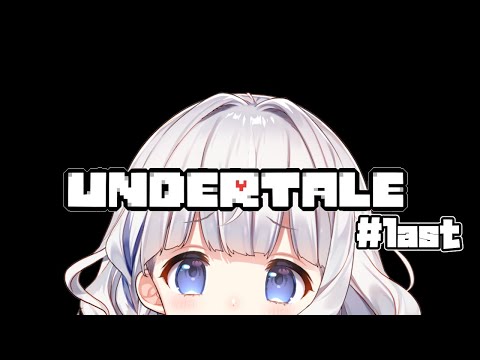 🤍 Undertale ︴はじめてあんだーている！誰も傷つけないでここまで来た！ #last【  vtuber 】