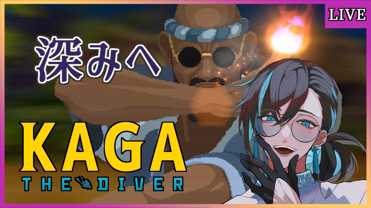 【デイヴ・ザ・ダイバー DLC】養殖場はないんですか……？【ゲーム実況/Vtuber】