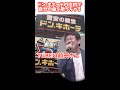 【コラボ】ドンキホーテの店内で自分の曲を熱唱するTUBEの前田さん