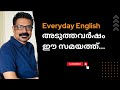 Everyday spoken english       