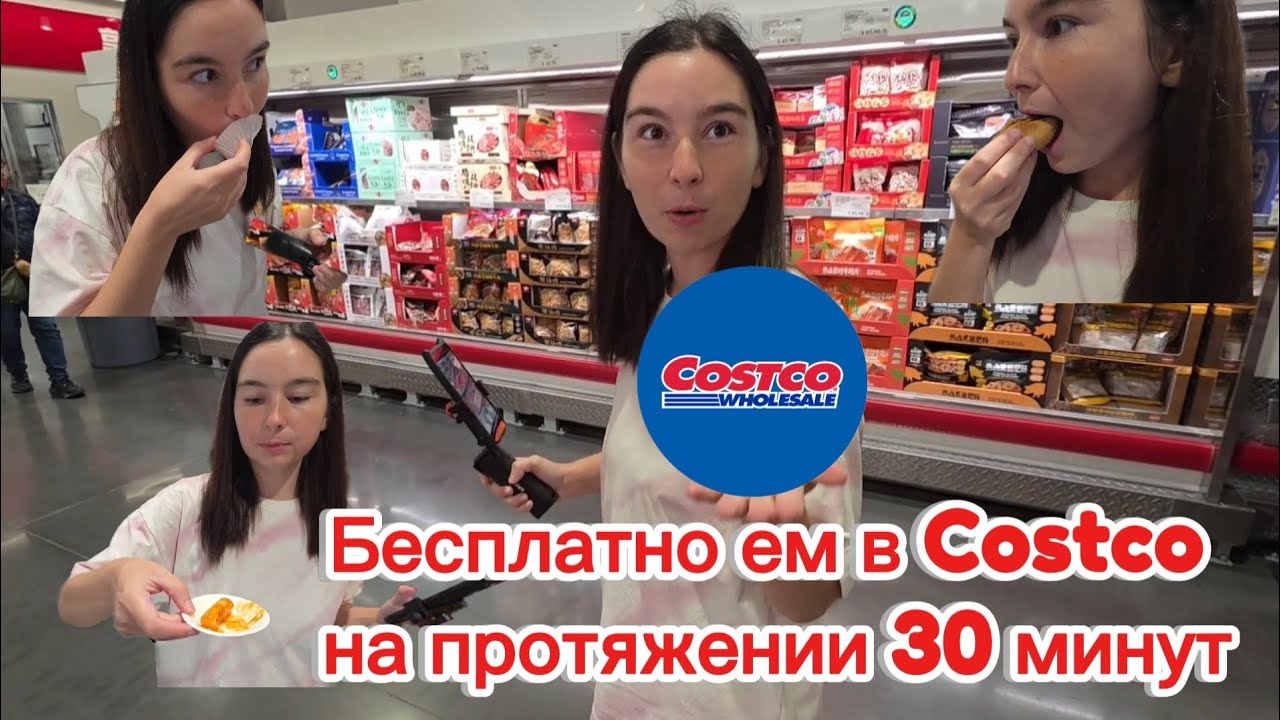Обзор на китайский Costco (таких цен я не видела уже давно🤯)