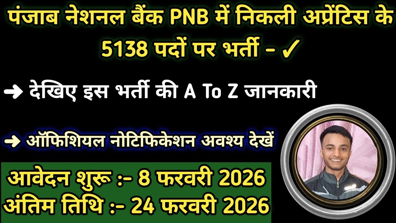 PNB Apprentice Recruitment 2026 || 5138 Vacancies || Career Growth By LSD ||