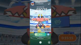 tapu bulu raid battle in Pokemon go #pokemongo #catchlegendarypokemon #shinyhunting #gamerlife