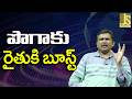 Modi Govt Going To Give పొగాకు రైతుకి బూస్ట్