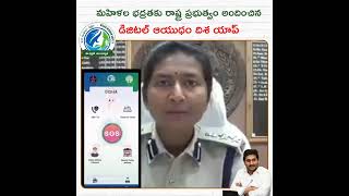 Download Disha SOS Mobile App screenshot 1