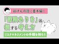 「人生破壊リスクだけ保険会社に丸投げ」←これが正しい保険の使い方【リスクマネジメント】