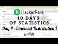 HackerRank Day 4: Binomial Distribution I | Python | Tamil