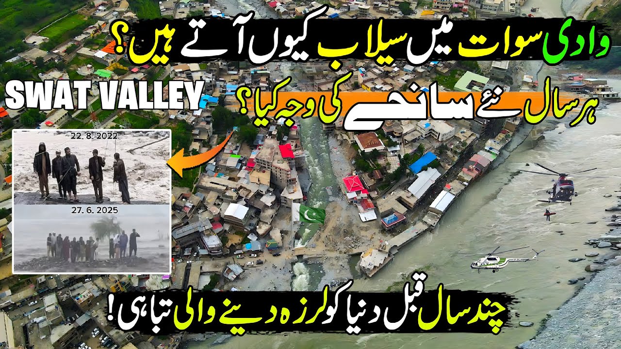 Swat Flood Incident | What Happened Before 3 Years Ago at Swat River | Discover Pakistan