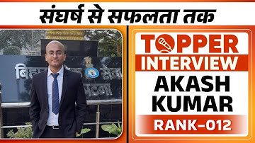 संघर्ष से सफलता तक का सफर🔥68th BPSC Topper Akash Kumar Rank 9 | OnlyIAS IDMP Program Student