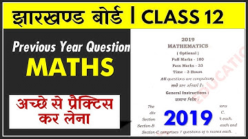 JAC Board  Class 12th  MATH PYQ 2019 🔥🔥  प्रैक्टिस करके जाना