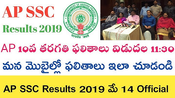 Ap Ssc Results 2019 || Ap 10th Results 2019 || Ap 10th class Results 2019