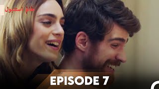 Cruel Istanbul Episode 7 | ظالم استنبول | Urdu Dubbed