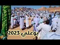 بارود المولود من بوعلي زاوية كنته ولاية أدرار بارود المولود من بوعلي زاوية كنته ولاية أدرار
