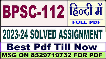 bpsc 112 solved assignment 2023-24 || bpsc 112 solved assignment 2024 in Hindi || ignou bpsc 112