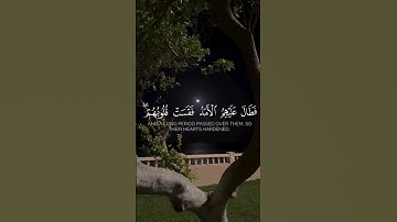 سورة الحديد الآيات{١٦-١٧} #المصحف #quran #اكسبلور #راحة_نفسية #islamicfestival #لايك #حالات_واتس #du