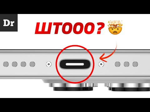 USB-C в iPHONE 15/PRO: С УМА СОШЛИ?