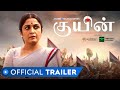 Queen  official trailer  tamil  mx original series  mx player  ramya krishnan  gautham menon