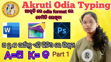 akruti odia typing|| akruti odia typing in ms word|| akruti odia typing PageMaker|| akruti 7.0