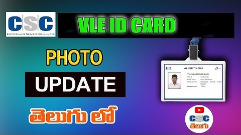 CSC VLE ID CARD photo Update |VEL ID CARD PHOTO ERROR solution | CSC TELUGU