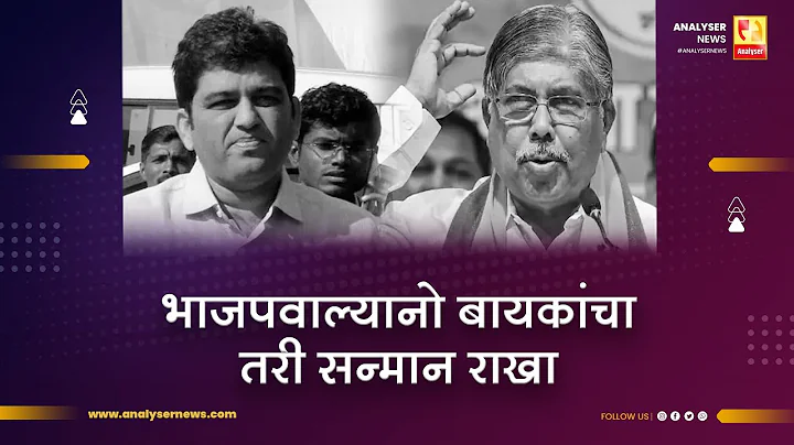 | Sushil Kulkarni | Analyser | Harshvardhan Jadhav