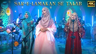 SAR-E-LAMAKAN SE TALAB (4K)| ARY Wajdaan Season 4 | ARY Zindagi screenshot 1