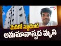 PG Medical Student Found Dead on Campus in Andhra Pradesh