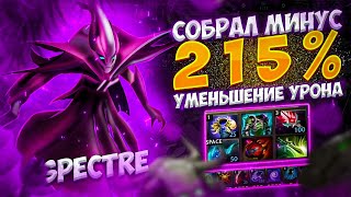 БОРОДАЧ СОБРАЛ МИНУС 215 УМЕНЬШЕНИЕ УРОНА В КАСТОМКЕ CUSTOM HERO CLASH Dota 2