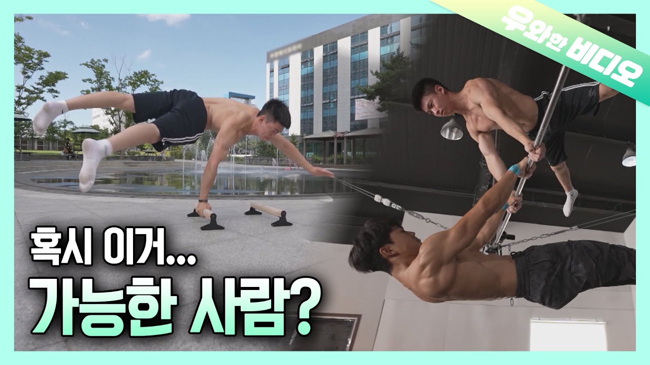 Лучший исполнитель Planche в Корее - старшеклассник!!