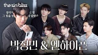 미스터리 쇼 박정민 배우의 도피 뱀파이어 밀착 인터뷰🎙️ - ENHYPEN (엔하이픈)