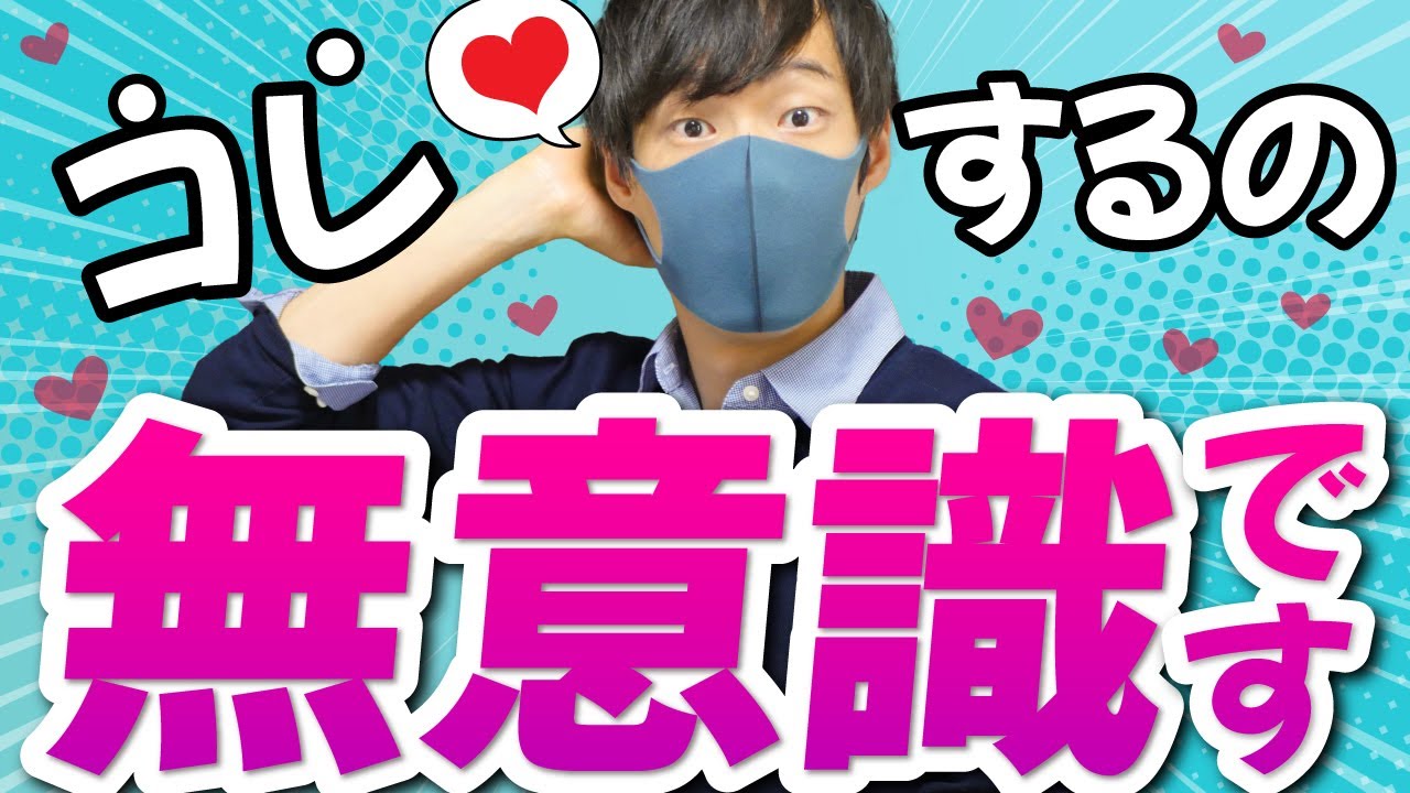 男性が好きな女性の前で無意識にとる行動７選【脈あり】