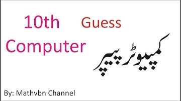 10 Class Computer Guess Paper 2019 | Computer Science Guess Paper 2019 10th class | computer science