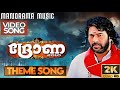 Drona Theme Song IN HINDI Kaithapram Deepak Dev Mammootty Nithinraj Sreekumar HD