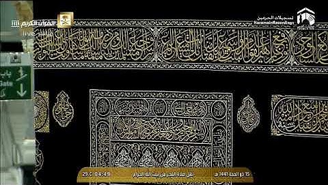 تلاوة فجرية من روائع الحرم المكي، بصوت القارئ الشيخ - ياسر الدوسري _ من سورة إبراهيم.