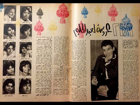 عبدالحليم حافظ و218 عروسة 