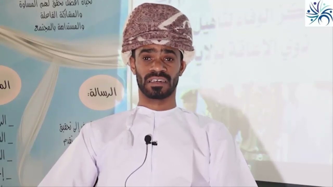 قصة نجاح .. مركز الوفاء لتأهيل الاشخاص ذوي الإعاقة بولاية الرستاق