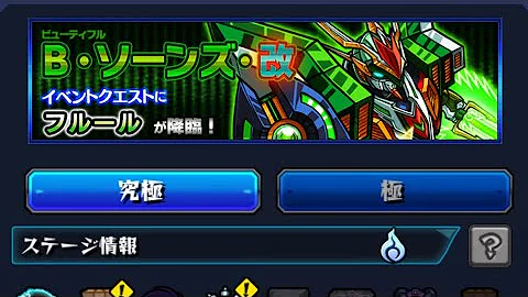 モンスト ブルジオン モンスト ブルジオン