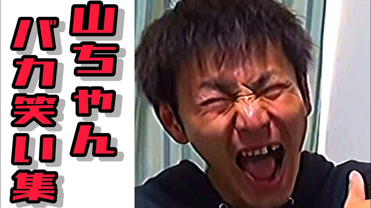 Yama-chan's silly laughs - YouTube