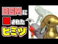 ピクミンシリーズファンが思わずにやけるBGMの小ネタ集