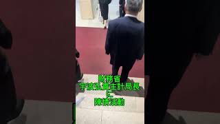 山梨県社会資本整備推進山梨県議連役員として、長崎知事と財務省宇波弘貴主計局長へ陳情活動に行って来ました。山梨県の未来を支える社会資本整備にも、しっかりと力を注いでまいります。#石原まさのぶ #財務省