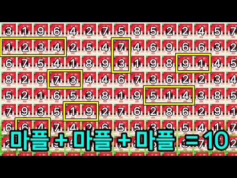 요즘 유행한다는 마플게임!! 마플게임이라 그런가 폭주해버린 마플ㅋㅋㅋㅋㅋㅋㅋ thumbnail