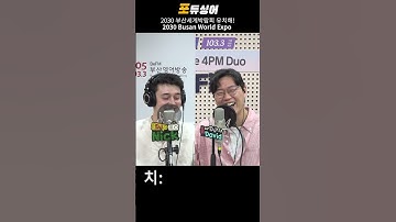 Thumbnail of 부산엑스포유치해🤗 #엑스포#카디#city of wonder #부산세계박람회 #2030BusanWorldExpo #부기