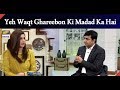 Watch Yeh Waqt Ghareebon Ki Madad Ka Hai Online In Hd