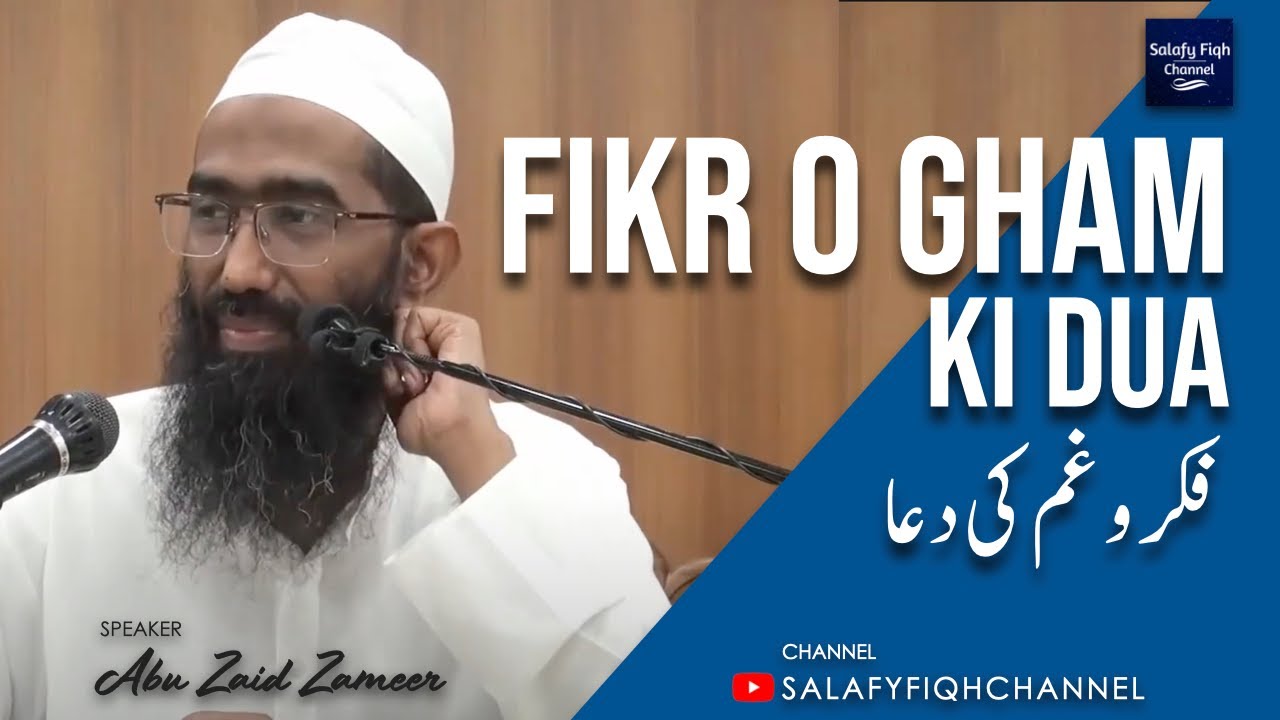 Fikr o Gham Ki Dua | فکر و غم کی دعا | Shaykh Abu Zaid Zameer