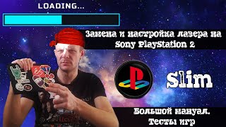 видео: Замена и настройка лазера на PlayStation 2 (Slim вер.) + Тесты игр. Дотошный мануал на русском языке картинка: Замена и настройка лазера на PlayStation 2 (Slim вер.) + Тесты игр. Дотошный мануал на русском языке