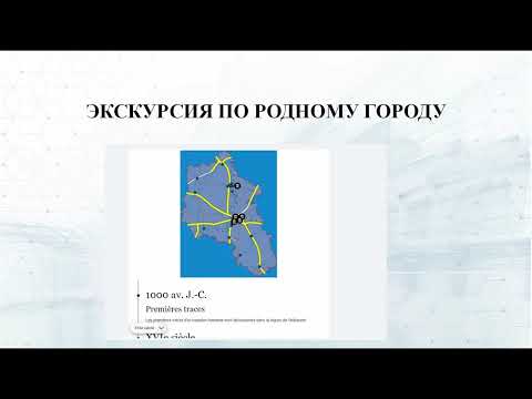 Виртуальная экскурсия "Я горжусь своей Родиной"