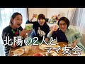 【ママ友会】北陽の2人とだらだらママ友会【だらだら会発足！】