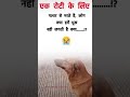 😭 broken heart 💔 #bejunban #dog #hungry #video #reel #trending #shortfeed #trending #youtubeshorts