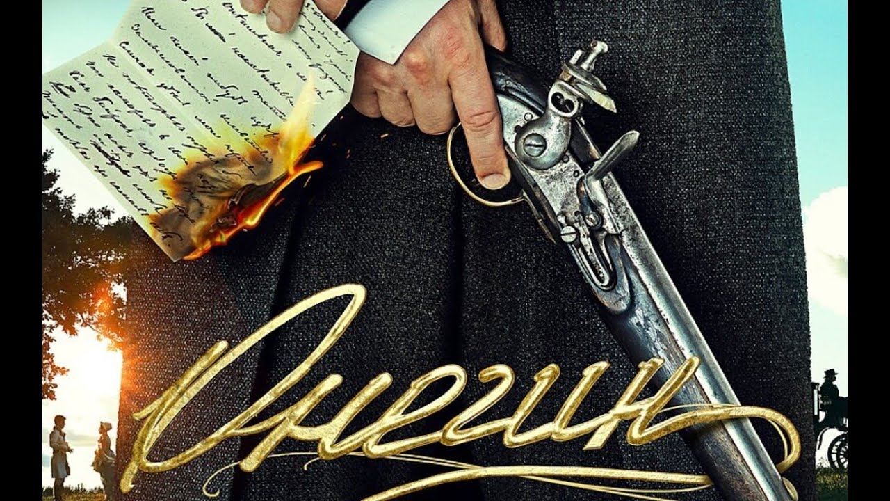 Кадр из трейлера «Онегин»
