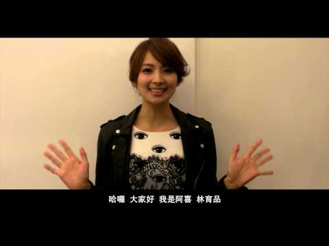 跨年零垃圾 阿喜