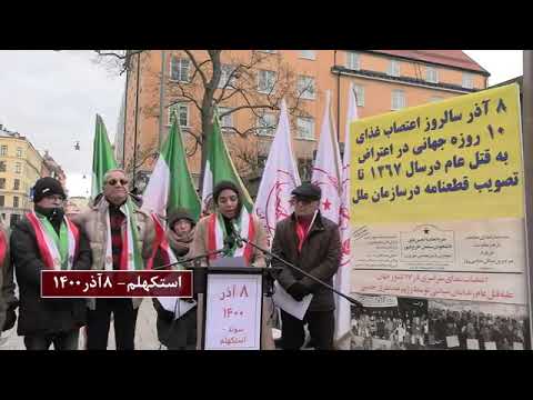 کنفرانس مطبوعاتی ندا امانی دروازه بان تیم زنان در استکهلم فراخوان ۱۰۰قهرمان ورزشی به منظور محاکمه